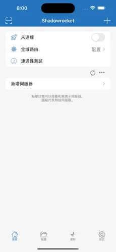 super梯子官网android下载效果预览图