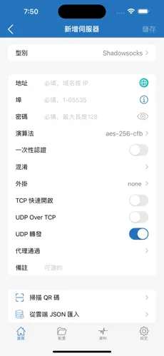 super梯子官网android下载效果预览图