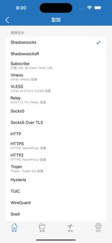 super梯子官网android下载效果预览图